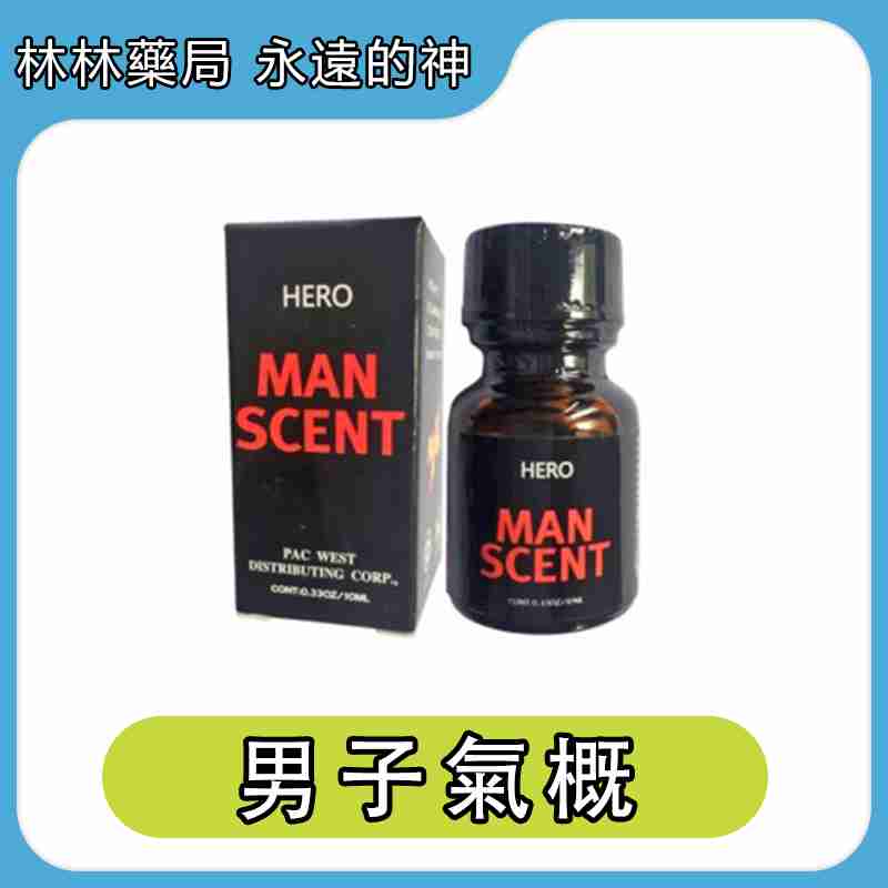 RUSH Man scent 男子氣概 10ml | Rush Poppers